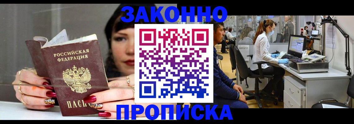 прописка иностранных граждан в Красноперекопске