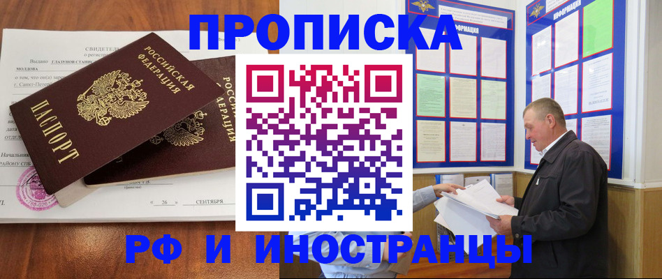 временная регистрация законно в Красноперекопске