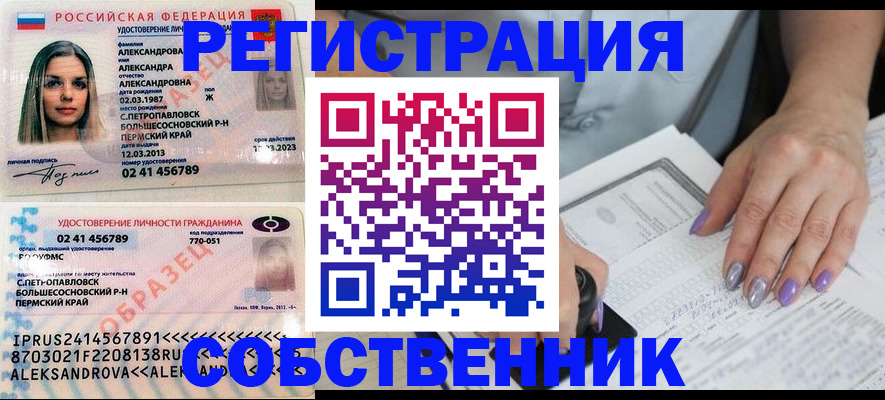 временная регистрация собственник в Красноперекопске