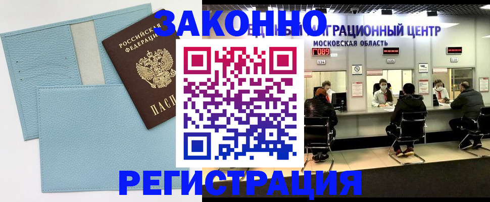 прописка для кредита в Красноперекопске