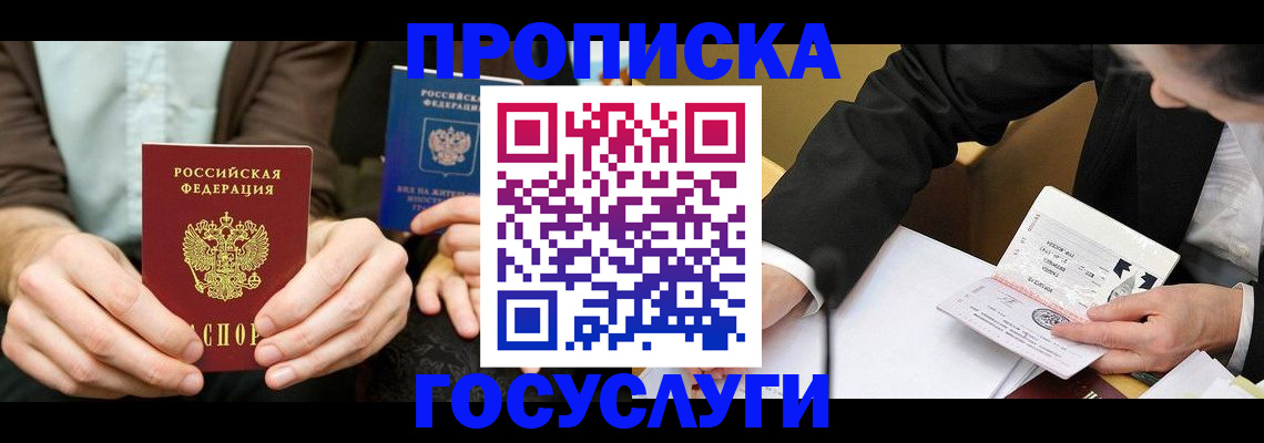 регистрация для дет. сада в Красноперекопске