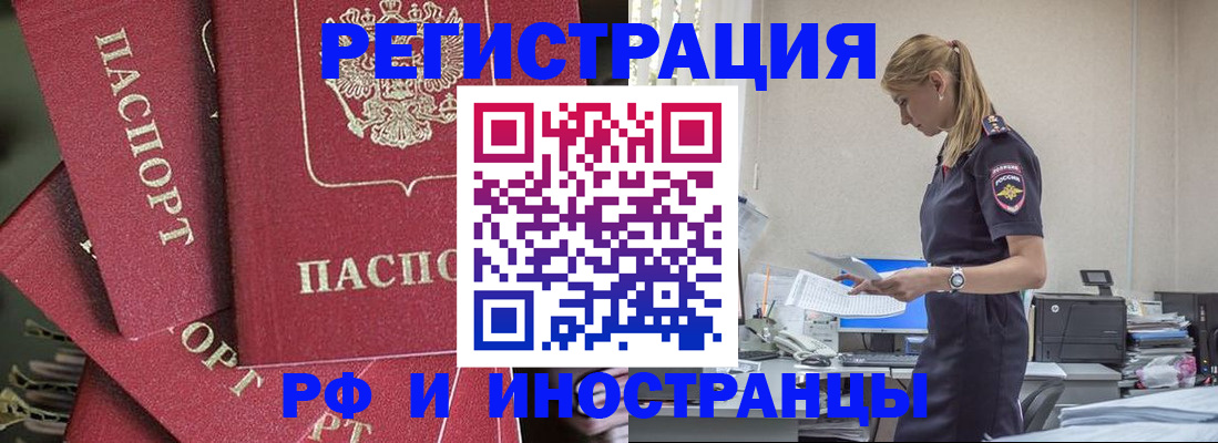 прописка поиск в Красноперекопске