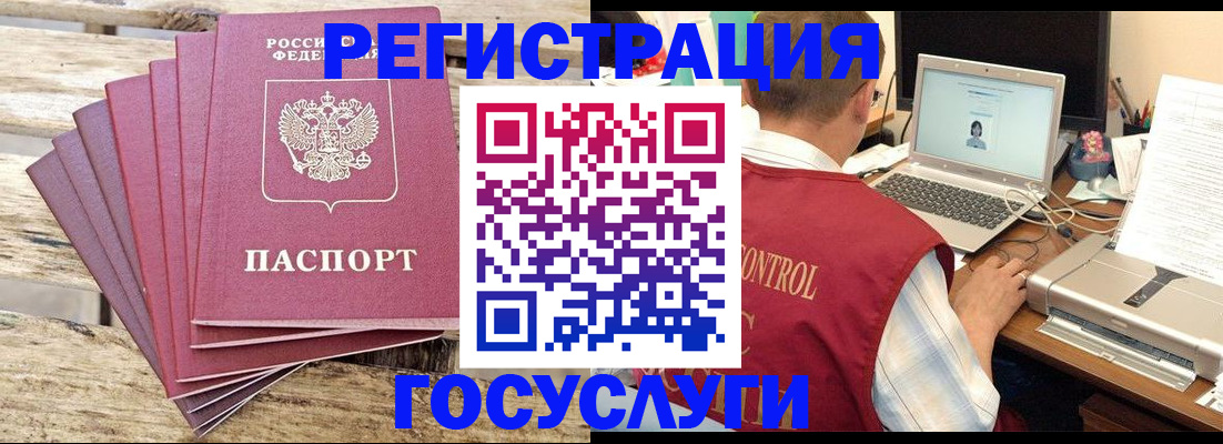прописка паспорт в Красноперекопске
